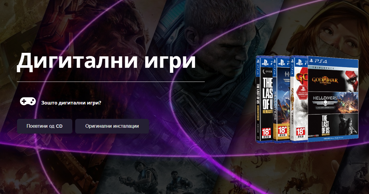 Почетна - VS Game Store